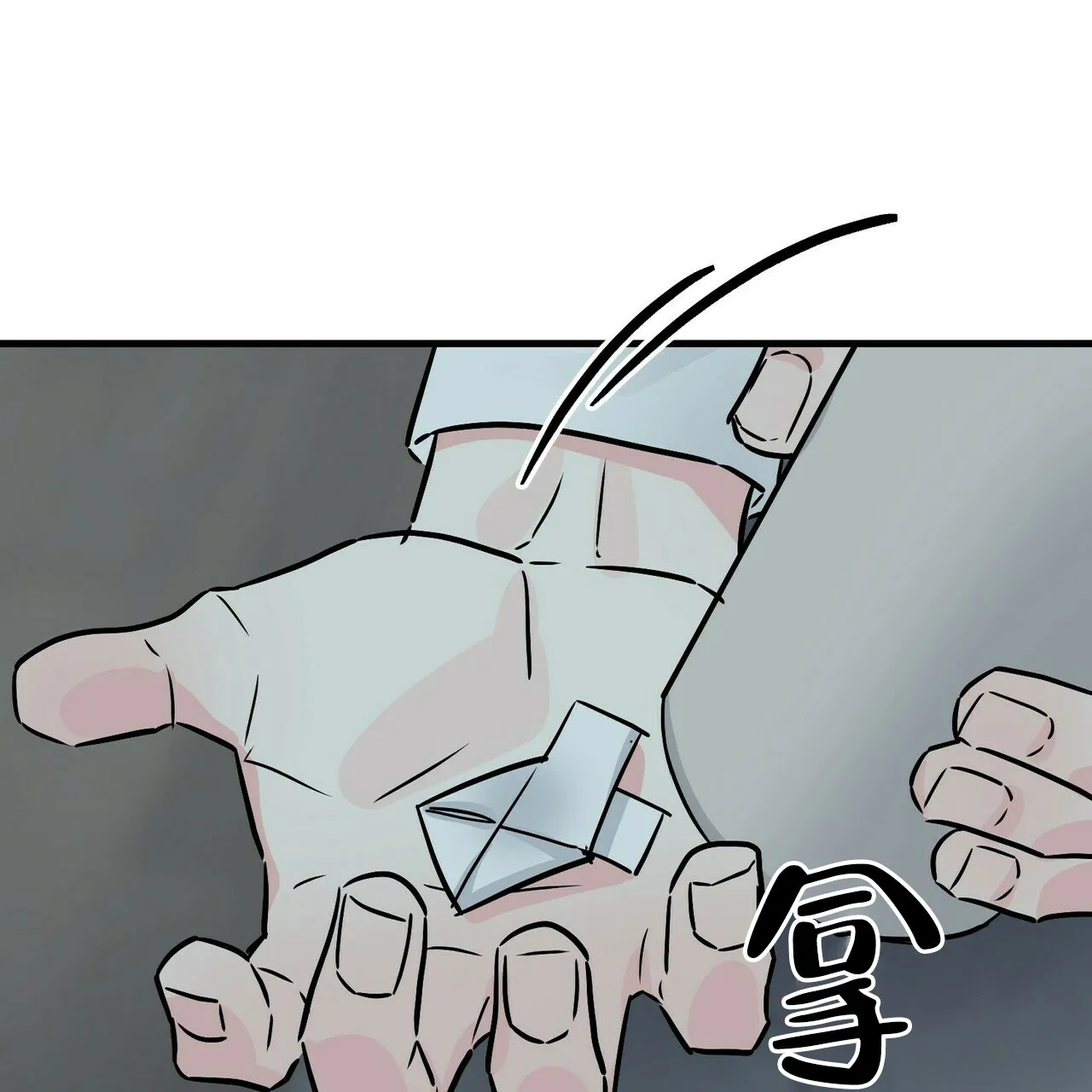 《隐形轨迹》第69话 第67页