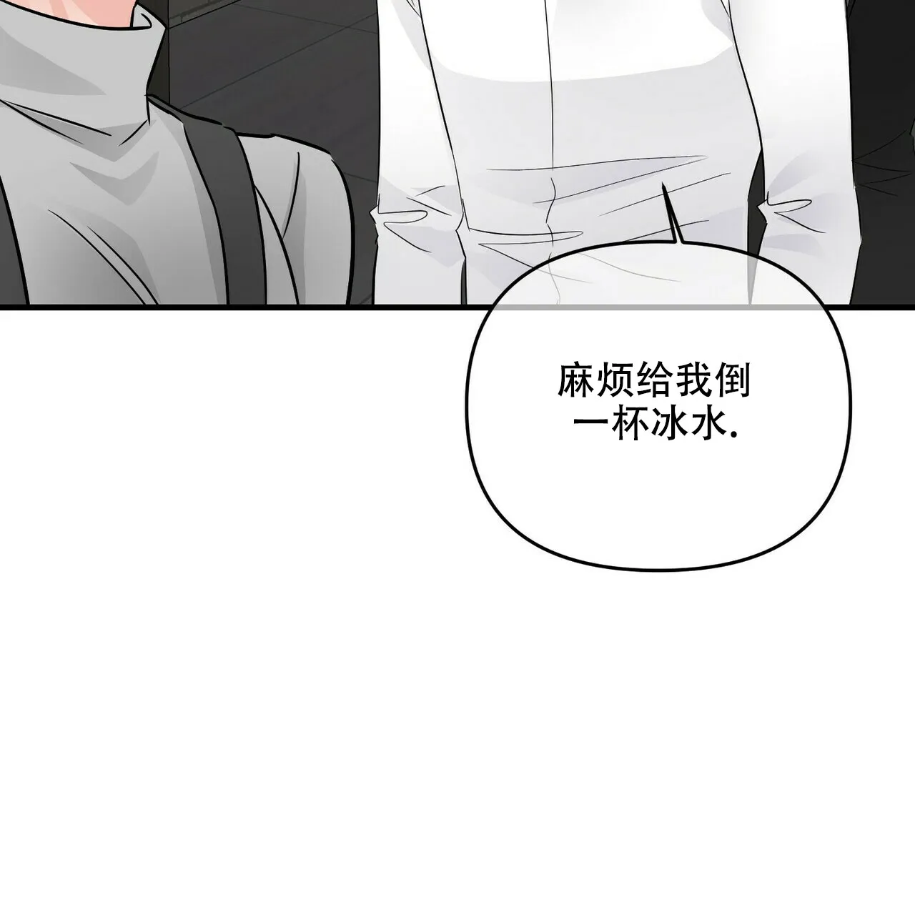 《隐形轨迹》第69话 第60页