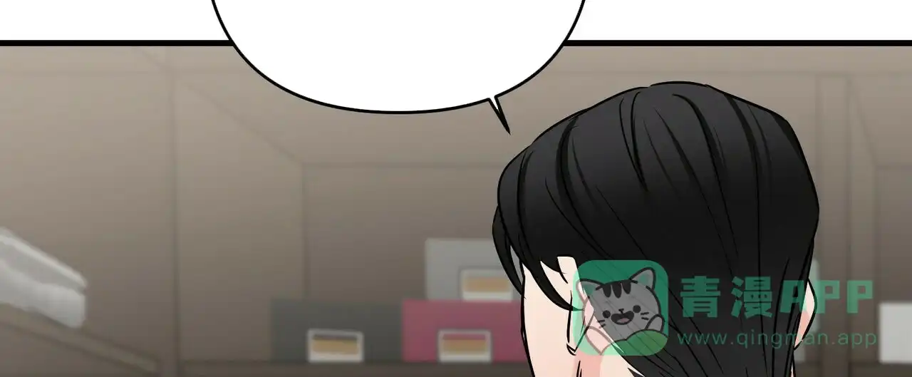 《隐形轨迹》第69话 第11页
