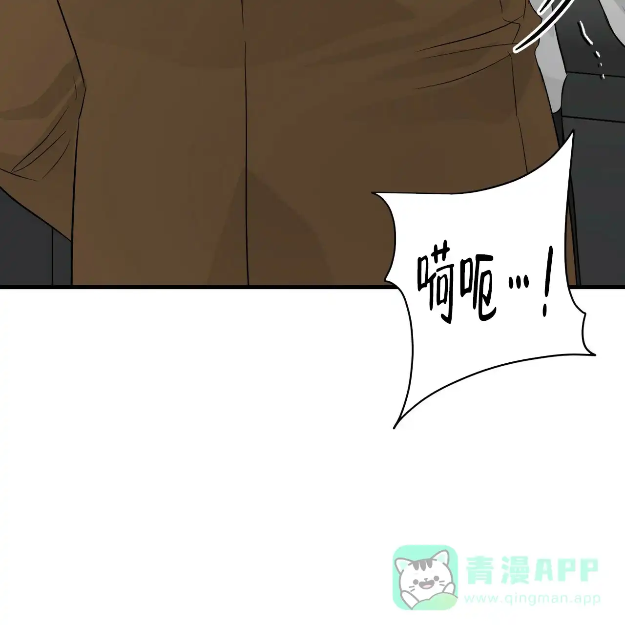 《隐形轨迹》第69话 第36页