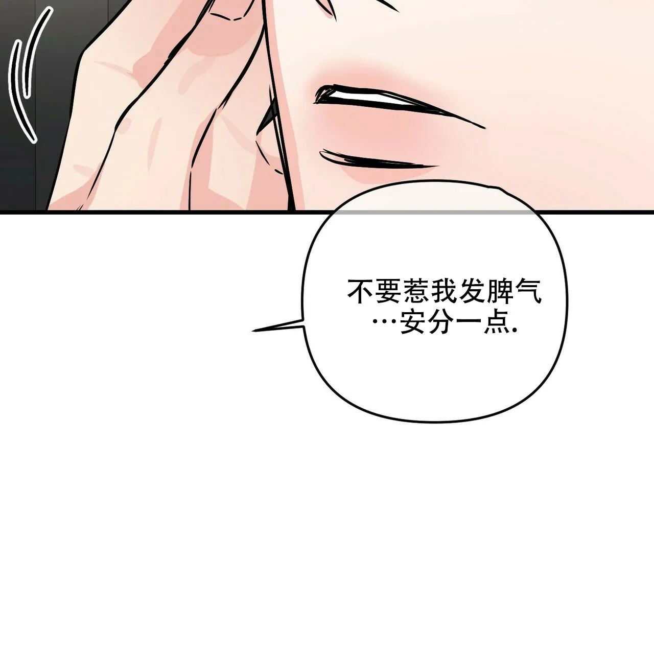 《隐形轨迹》第69话 第40页