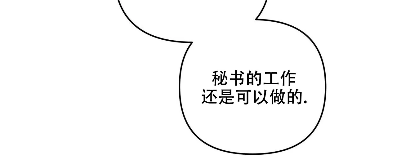 《隐形轨迹》第69话 第7页