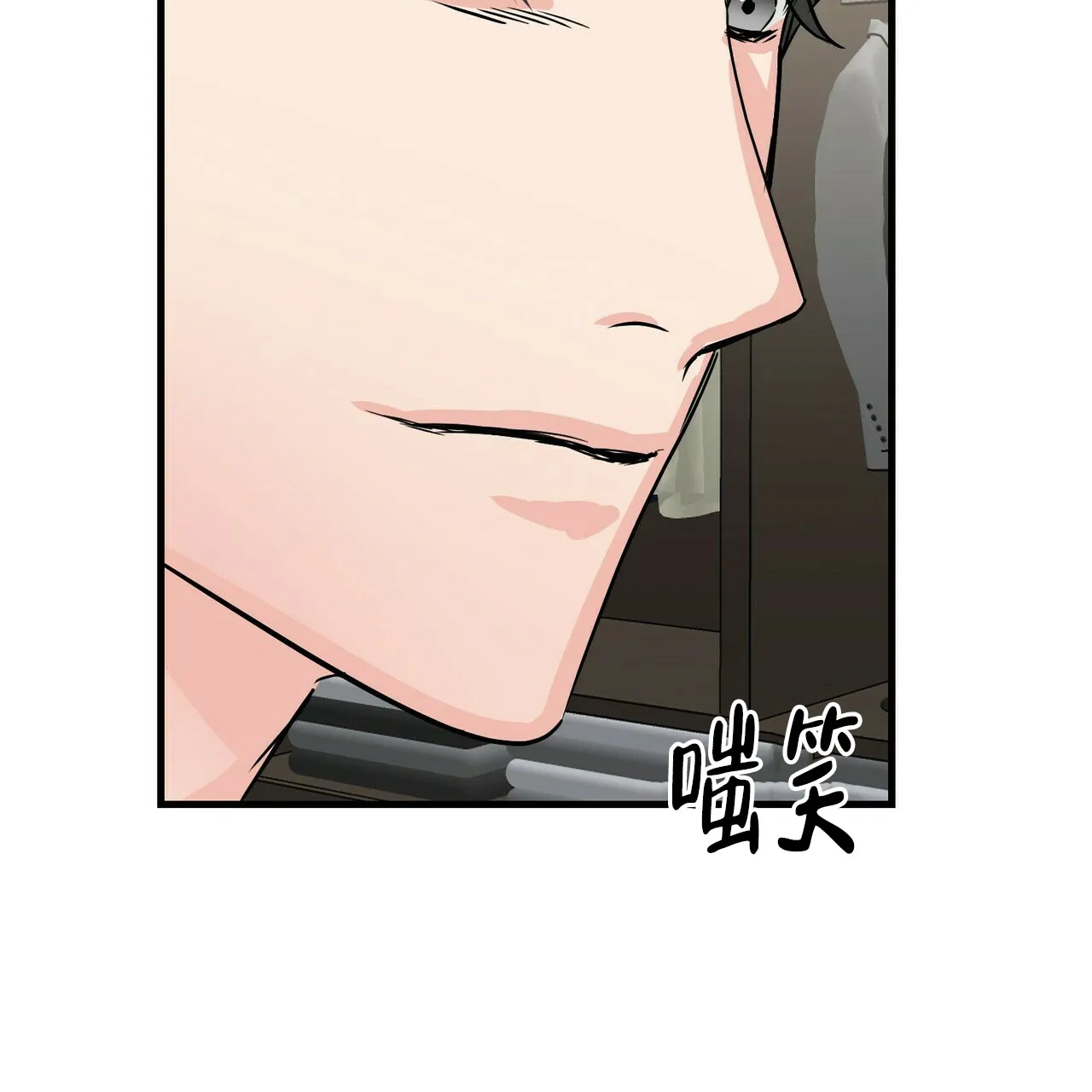 《隐形轨迹》第69话 第29页