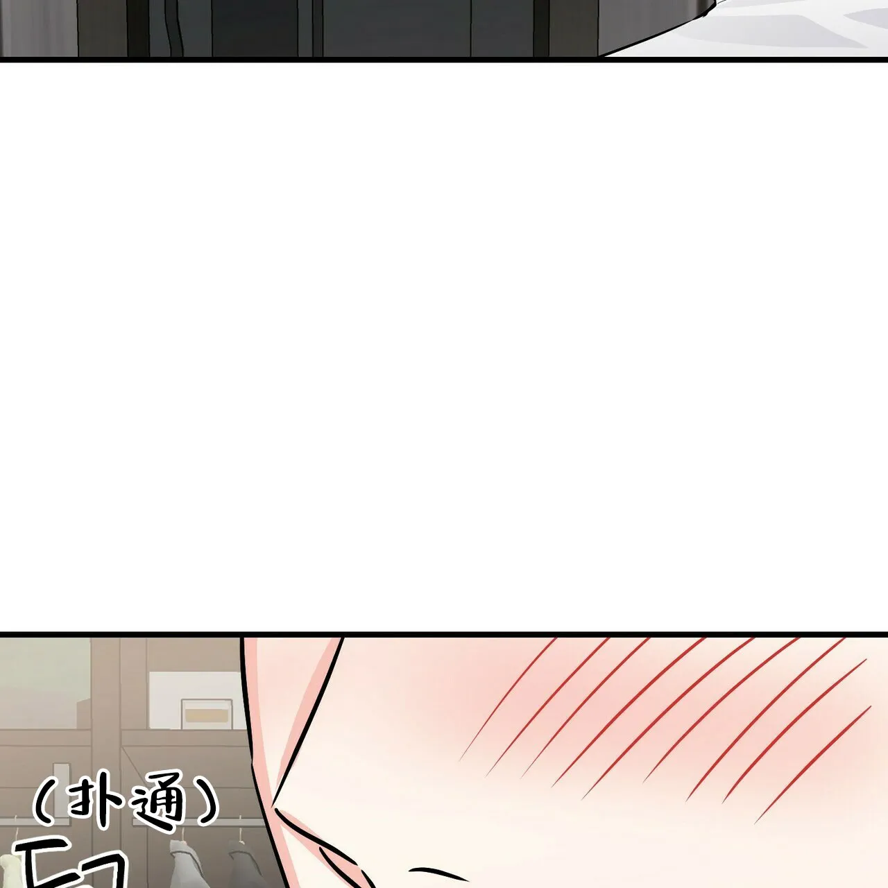 《隐形轨迹》第69话 第47页