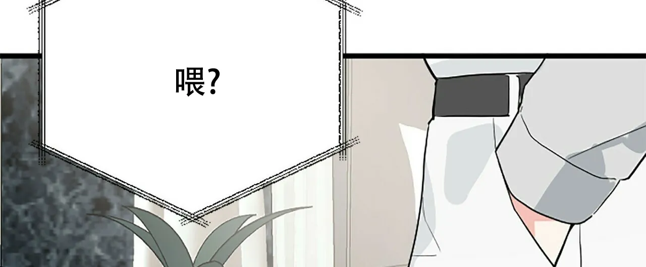 《隐形轨迹》第7话 第8页