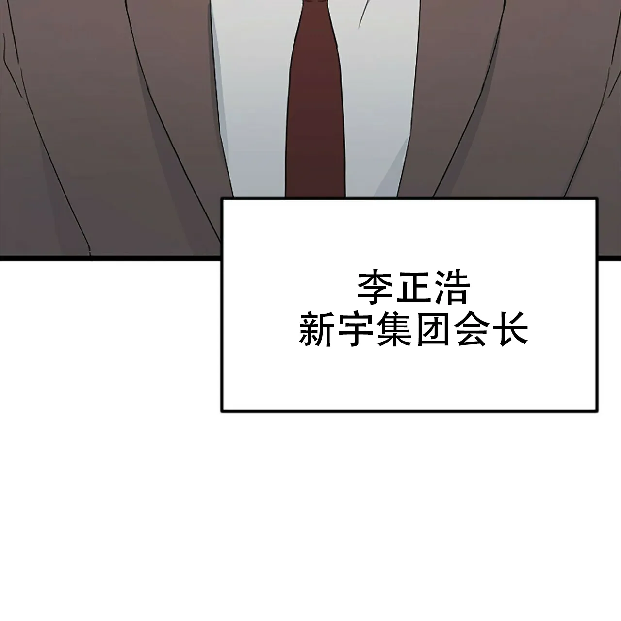 《隐形轨迹》第7话 第25页
