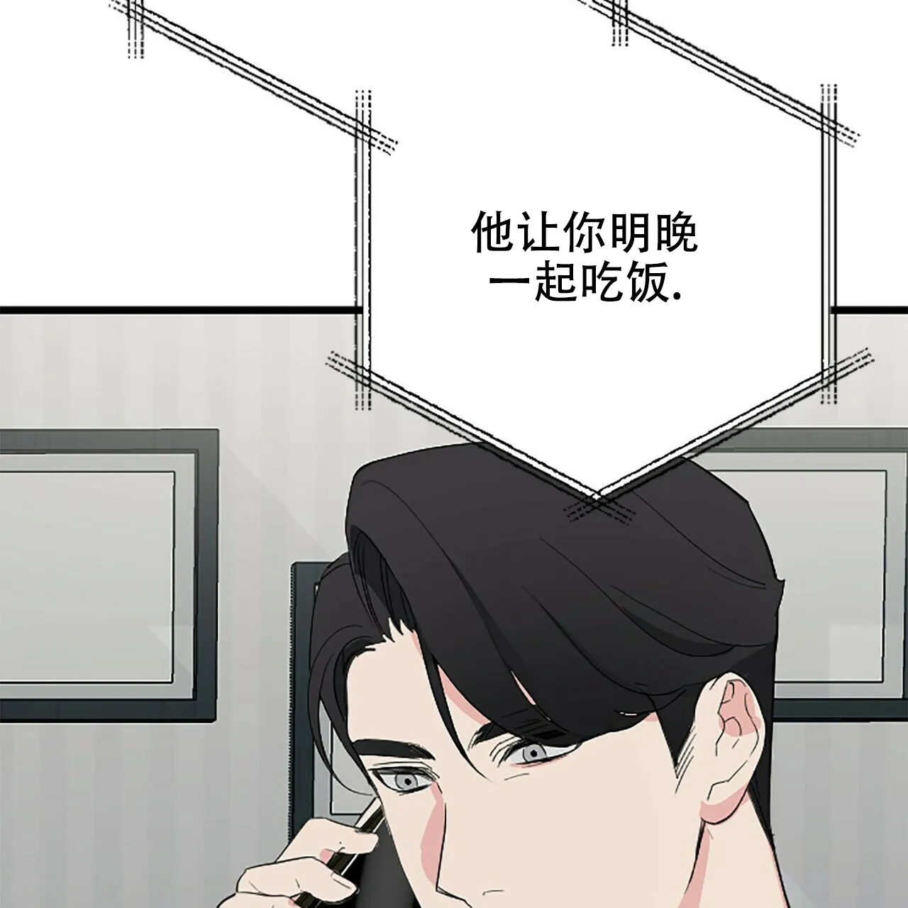 《隐形轨迹》第7话 第14页