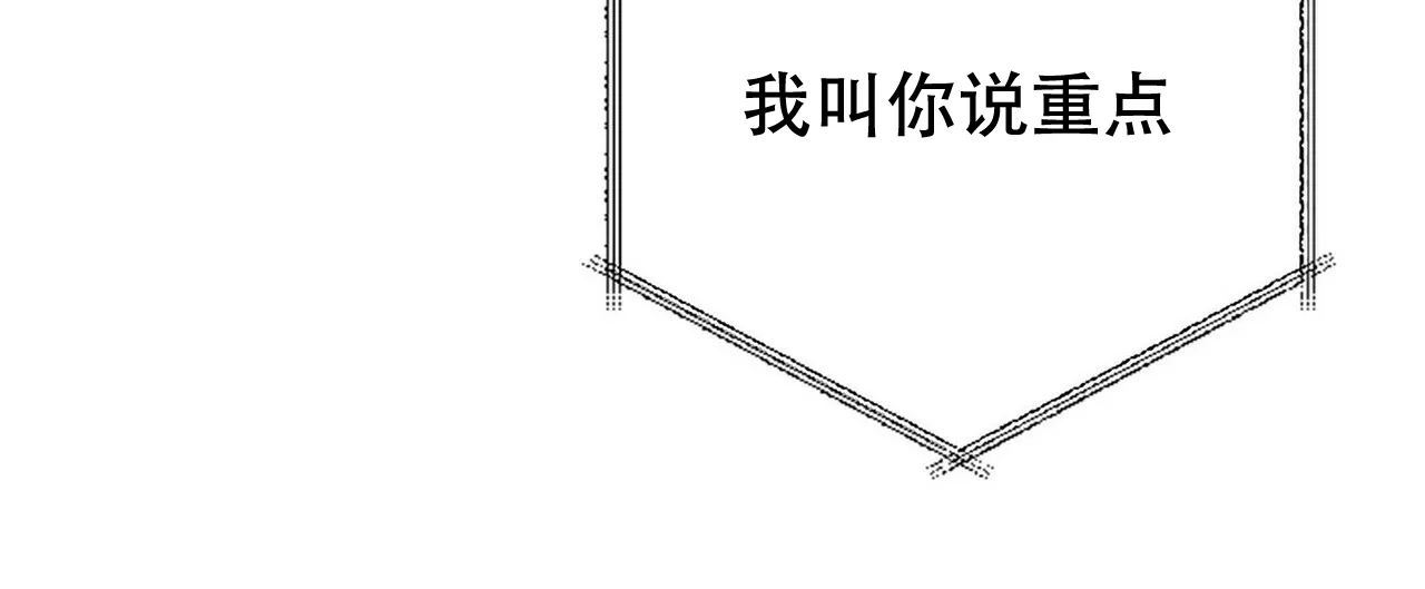 《隐形轨迹》第7话 第12页