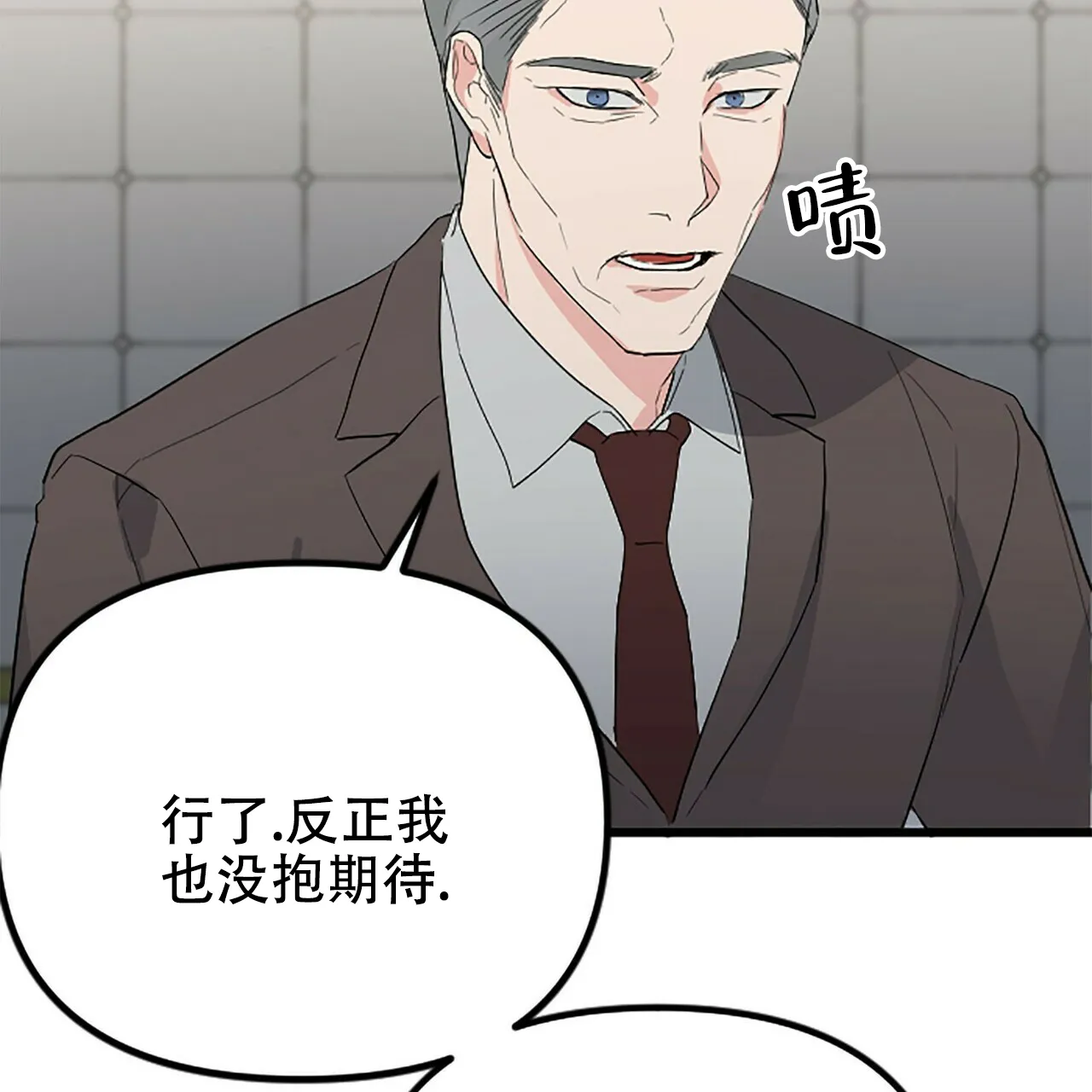 《隐形轨迹》第7话 第39页