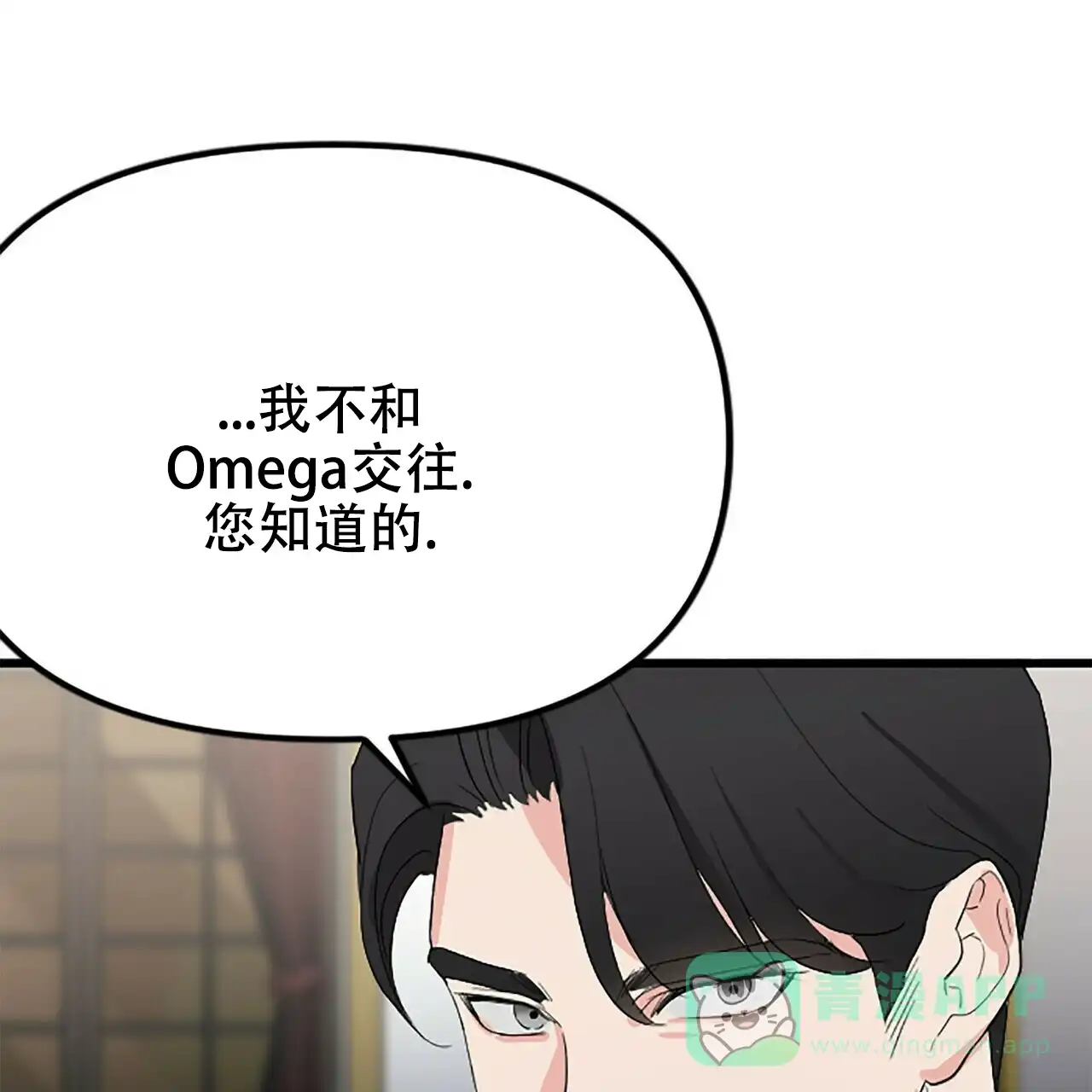 《隐形轨迹》第7话 第46页
