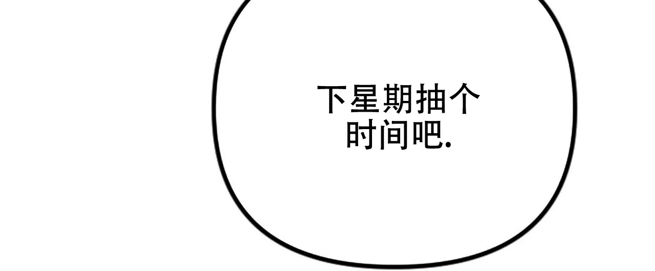 《隐形轨迹》第7话 第40页