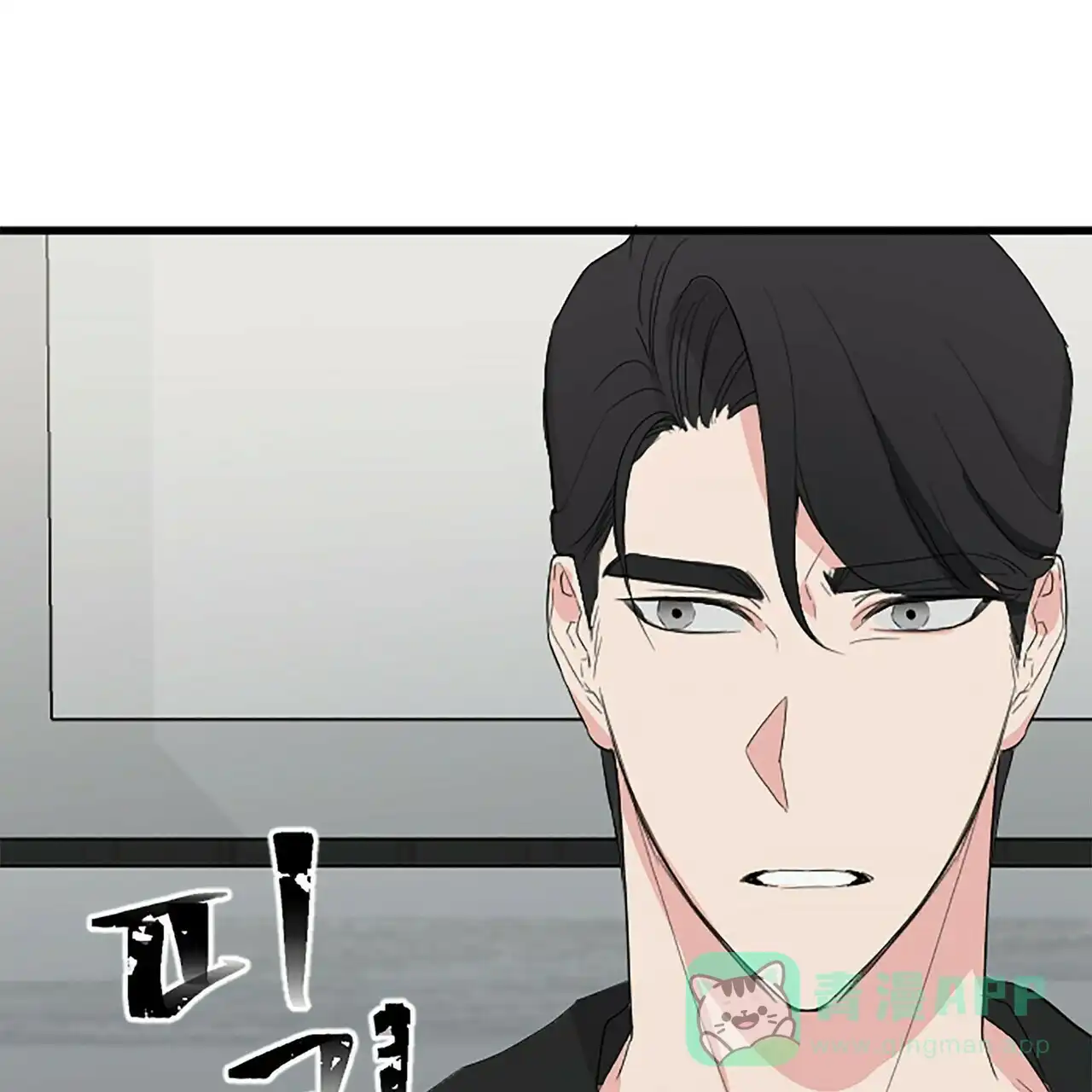 《隐形轨迹》第7话 第1页