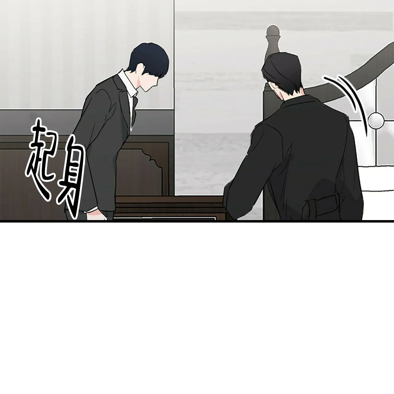 《隐形轨迹》第7话 第3页