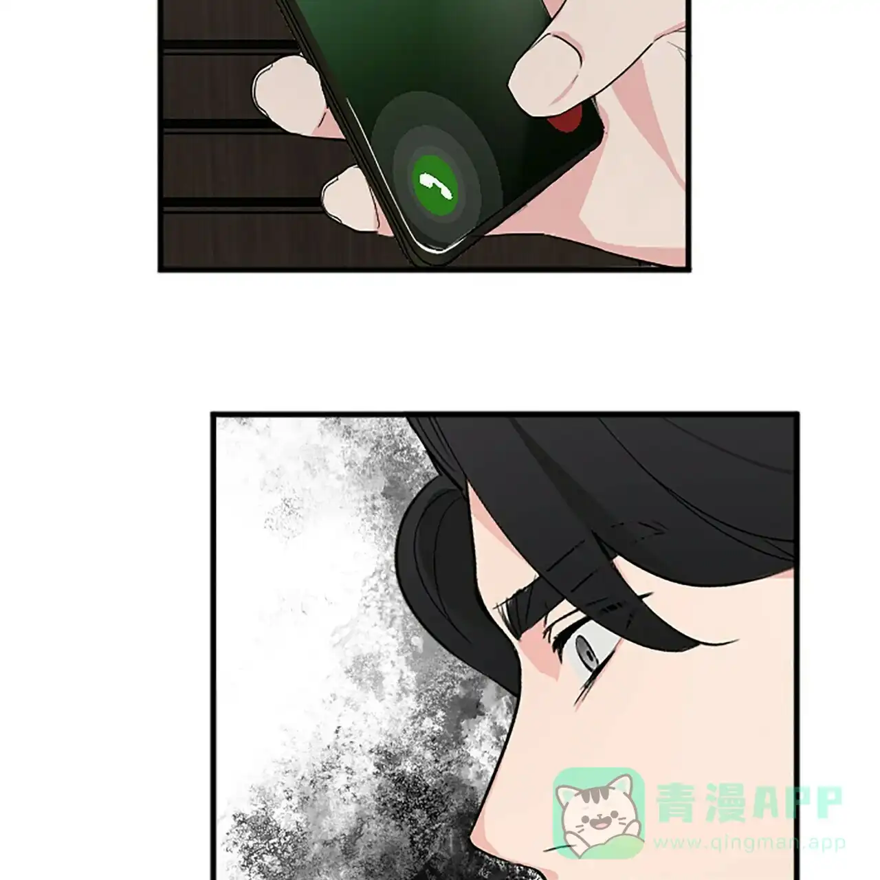 《隐形轨迹》第7话 第6页