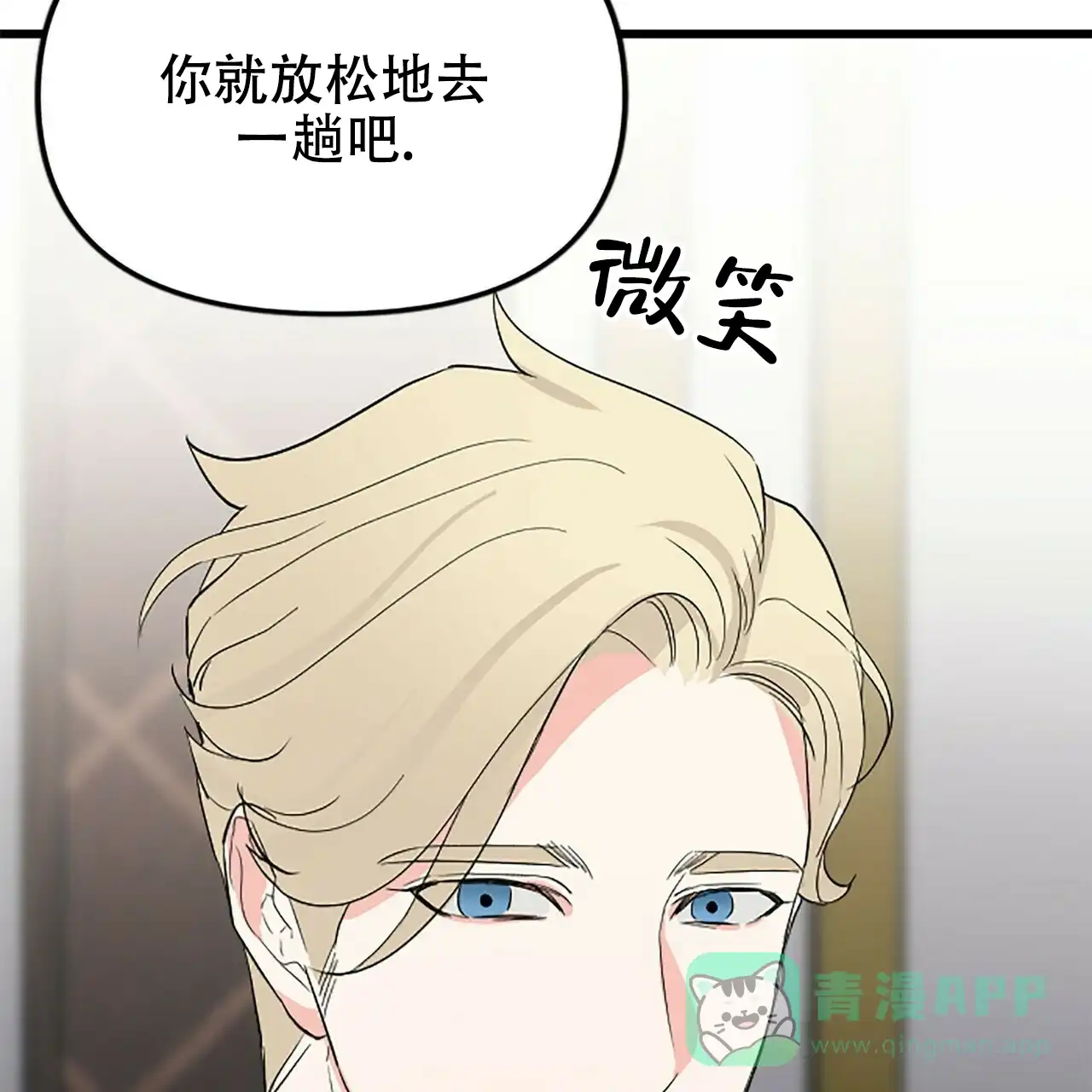 《隐形轨迹》第7话 第51页