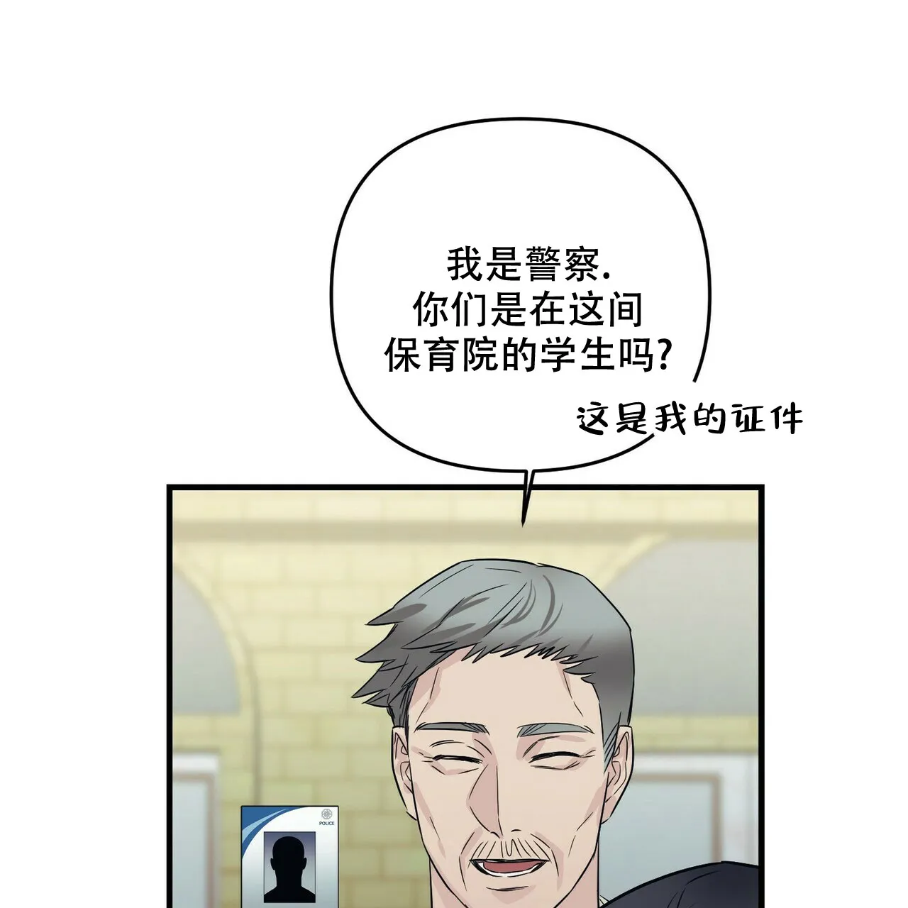 《隐形轨迹》第70话 第42页