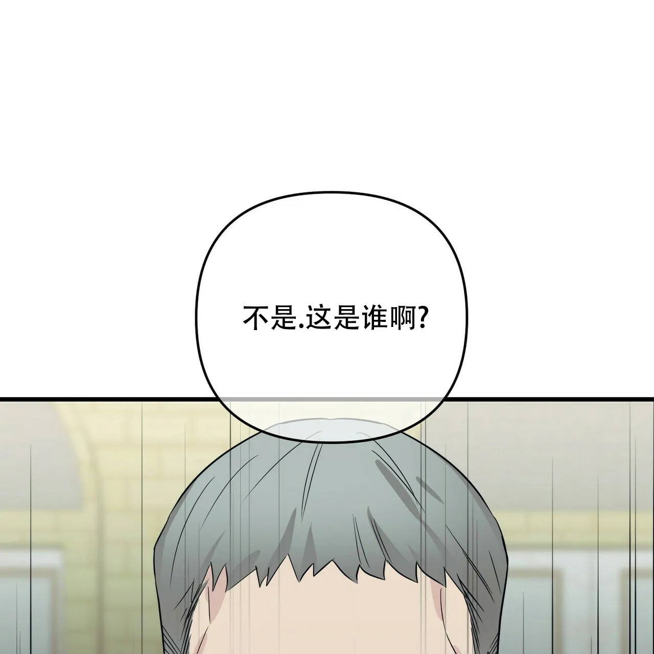 《隐形轨迹》第70话 第59页