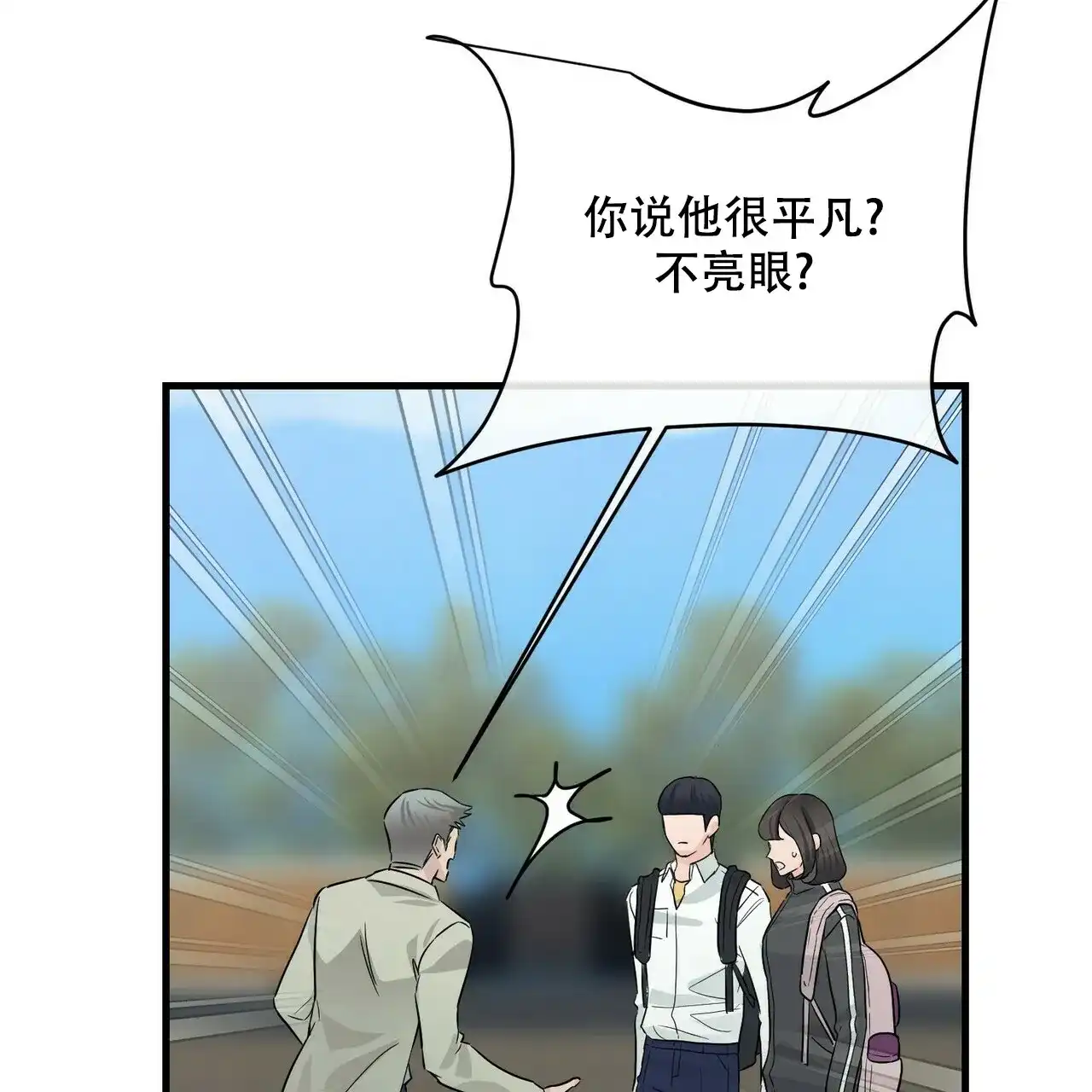 《隐形轨迹》第70话 第55页