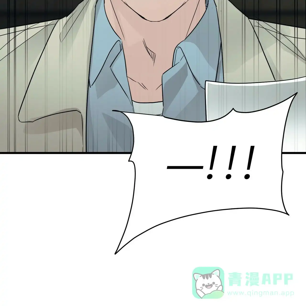 《隐形轨迹》第70话 第61页