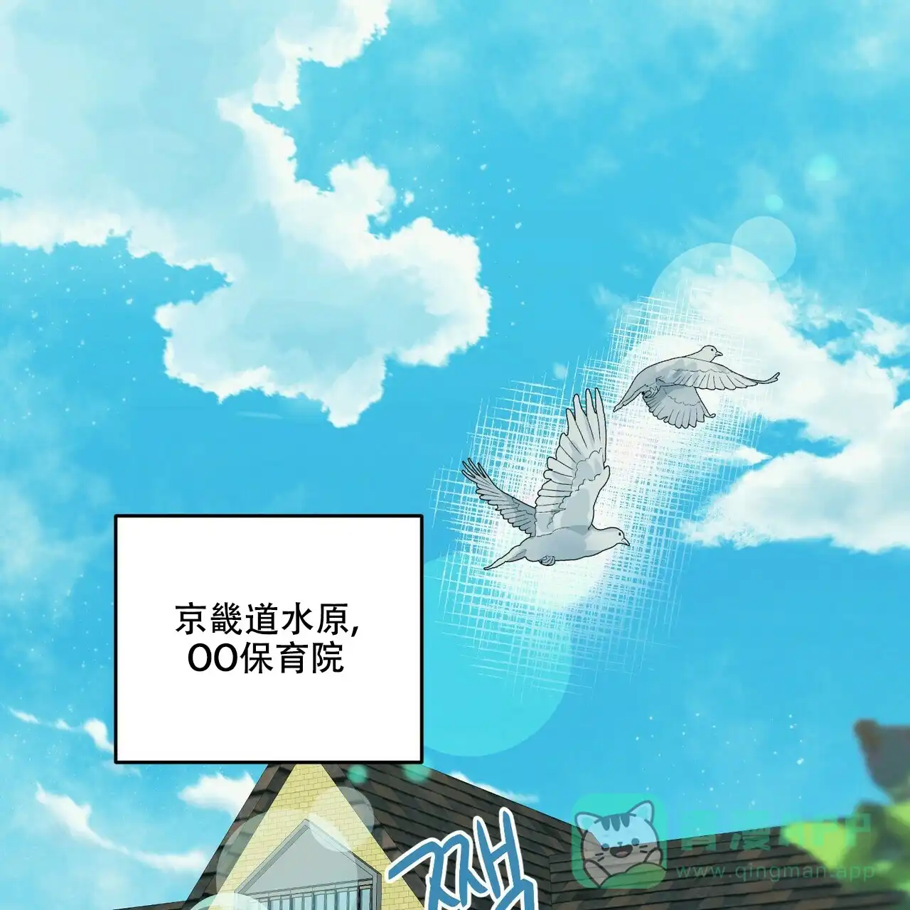 《隐形轨迹》第70话 第1页