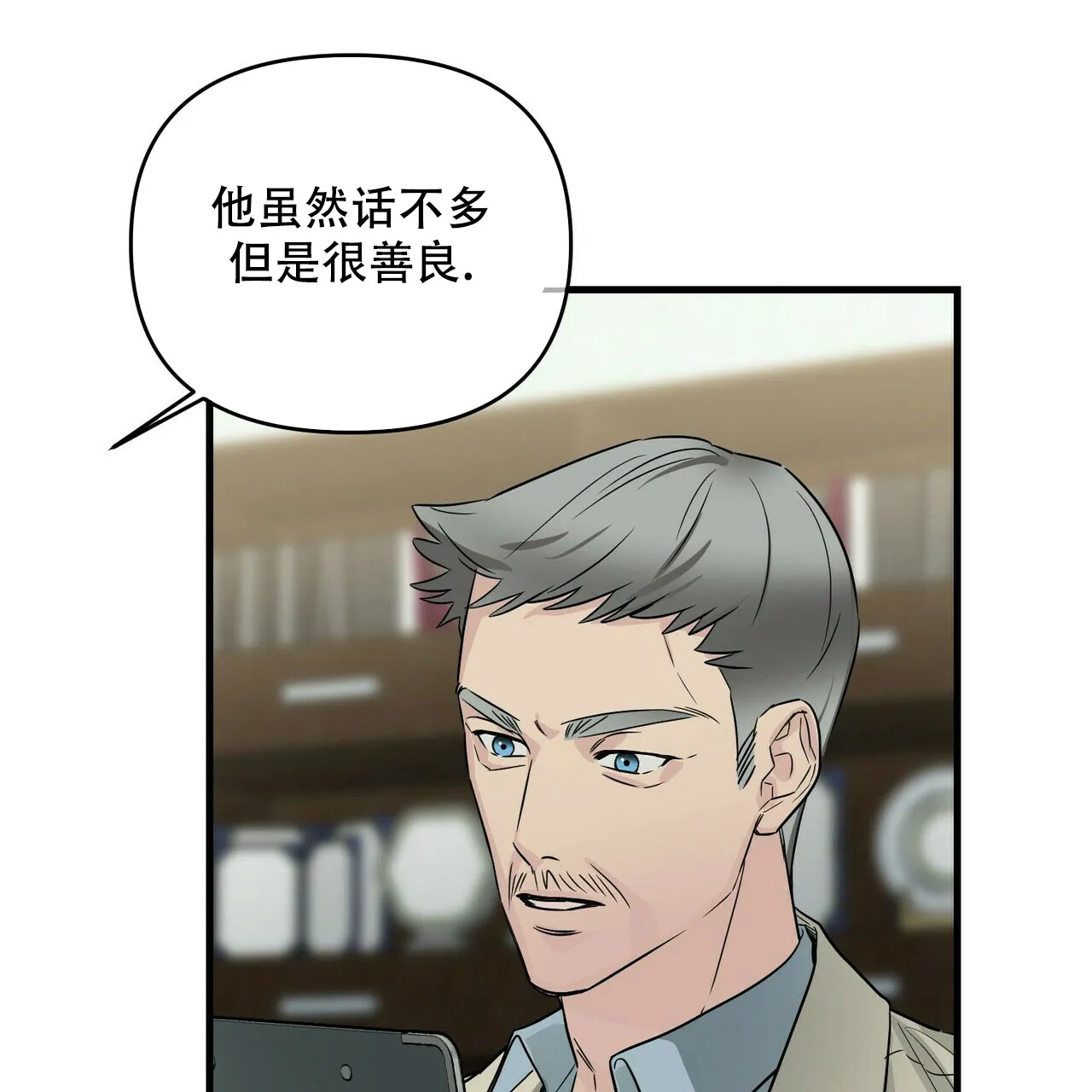 《隐形轨迹》第70话 第25页