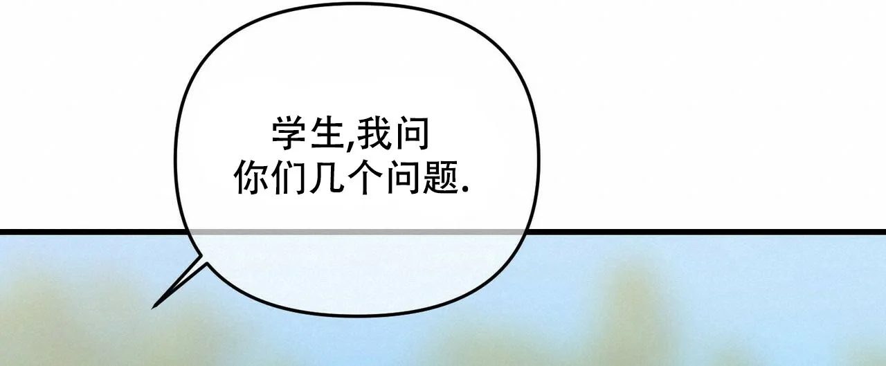 《隐形轨迹》第70话 第40页