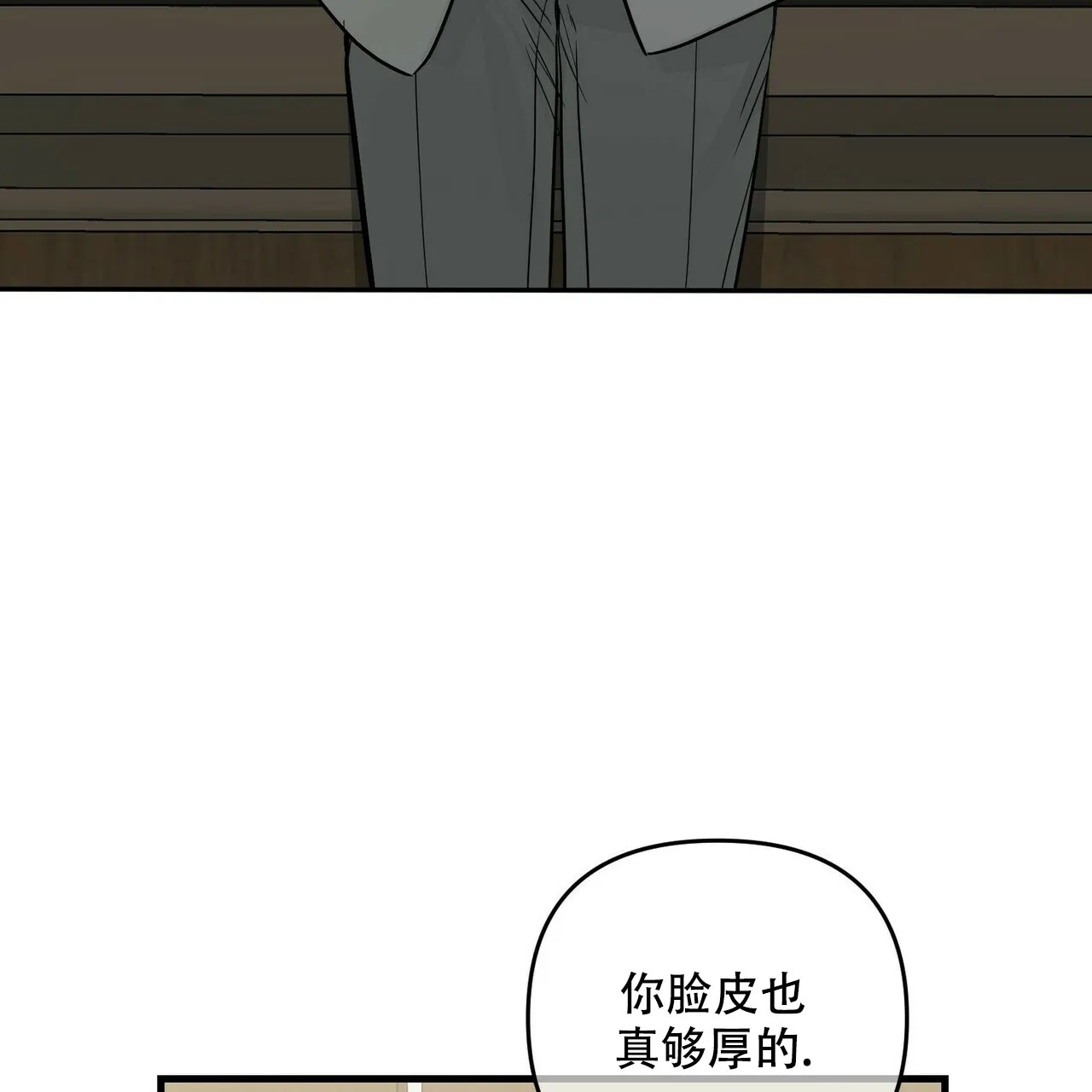 《隐形轨迹》第70话 第67页