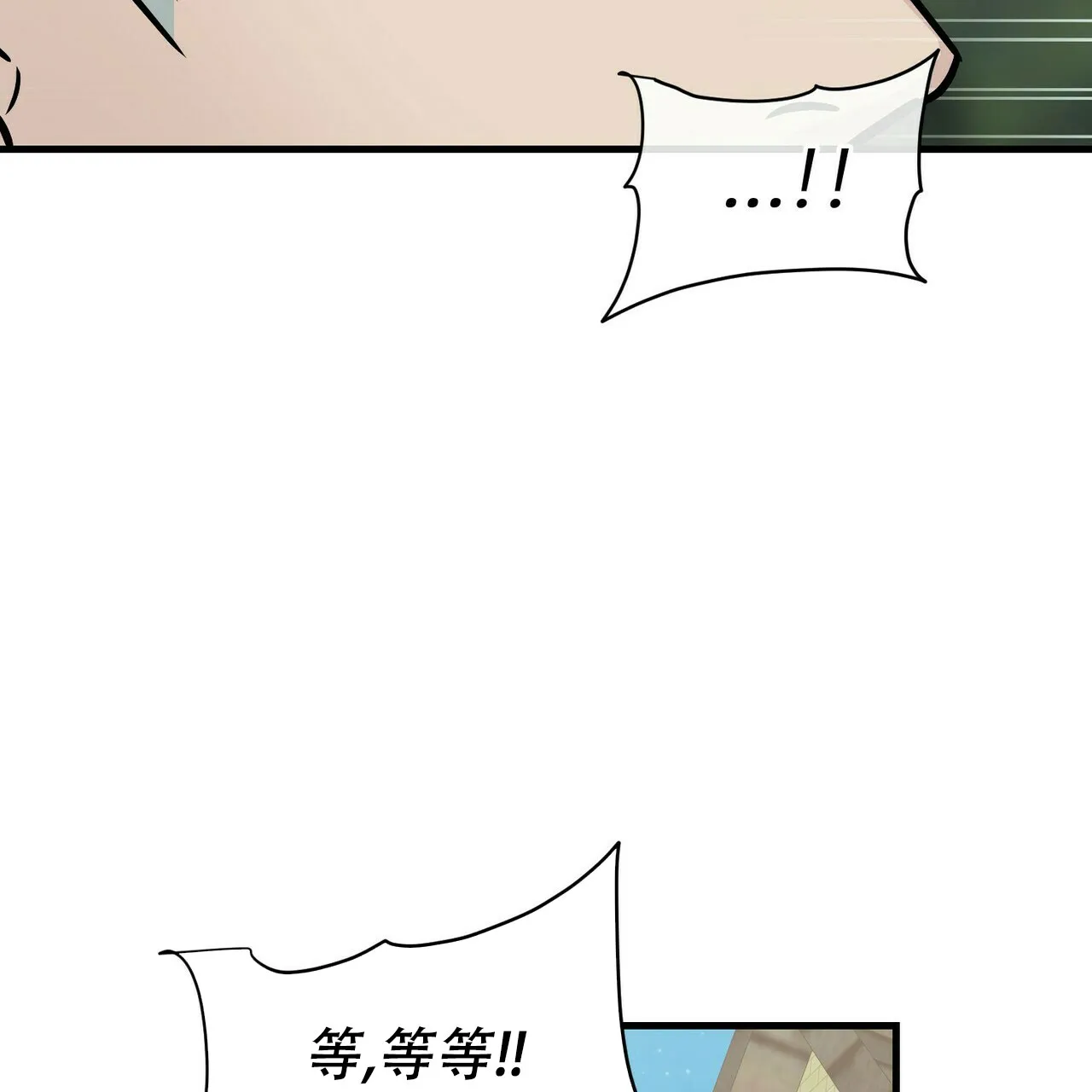 《隐形轨迹》第70话 第53页