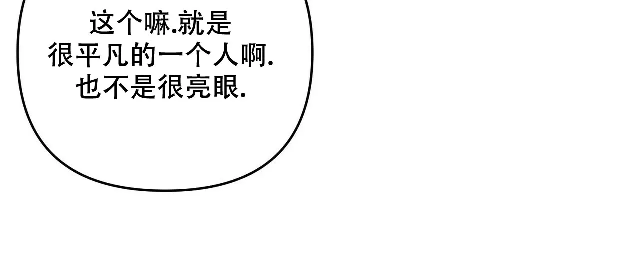 《隐形轨迹》第70话 第48页