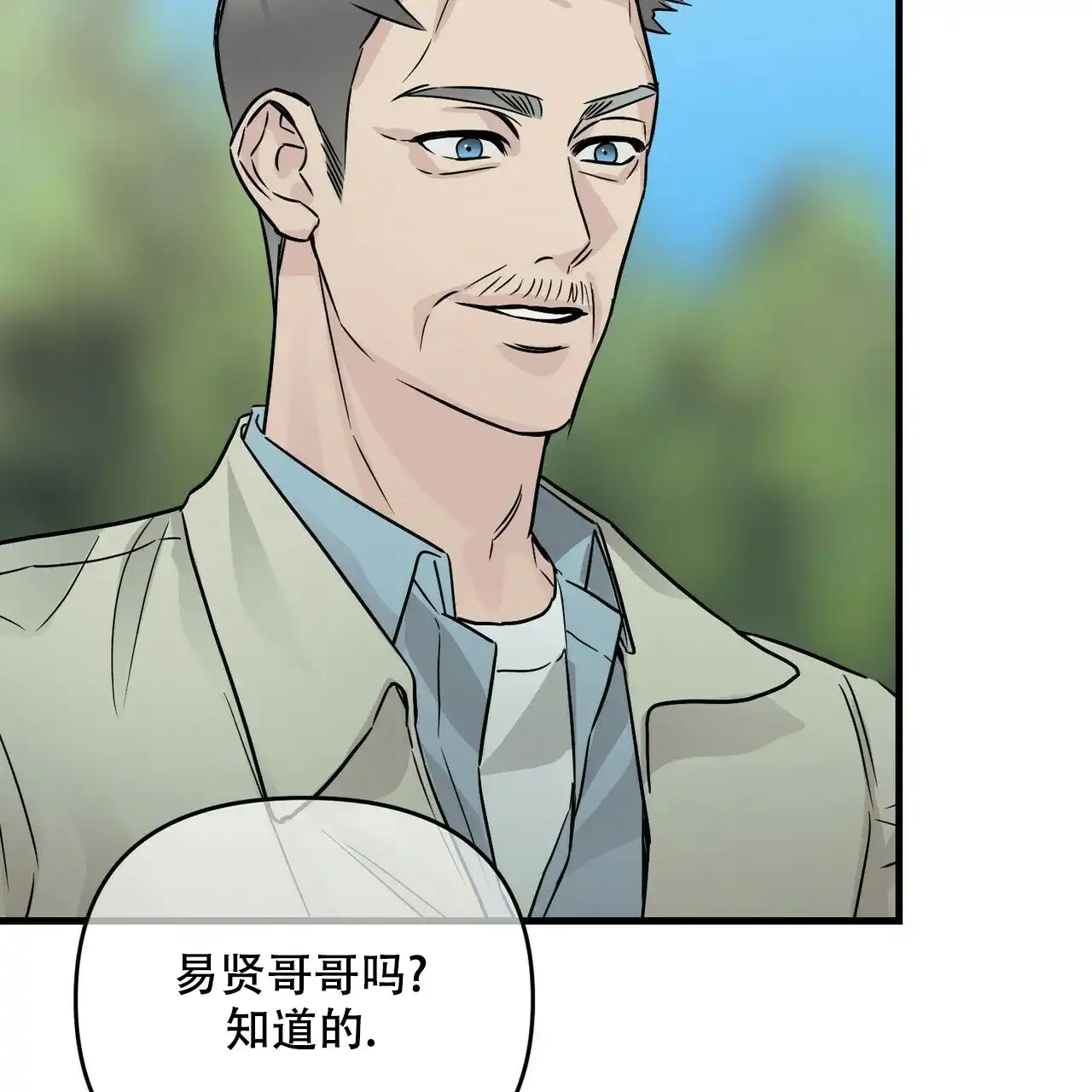 《隐形轨迹》第70话 第45页