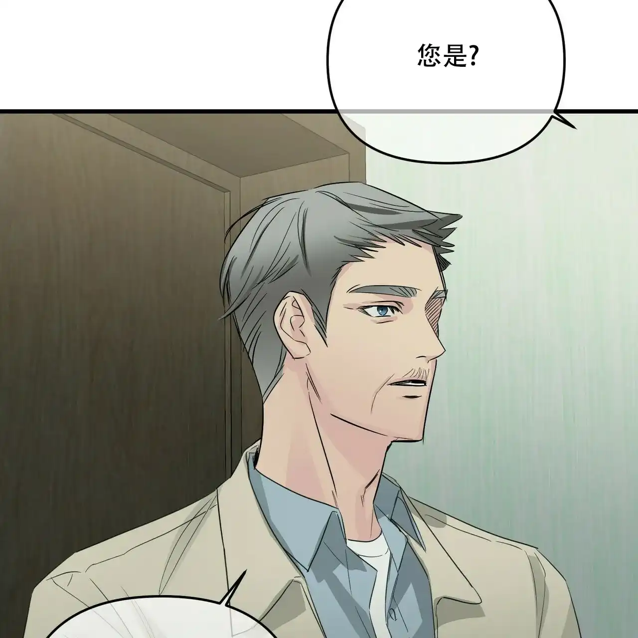 《隐形轨迹》第70话 第7页