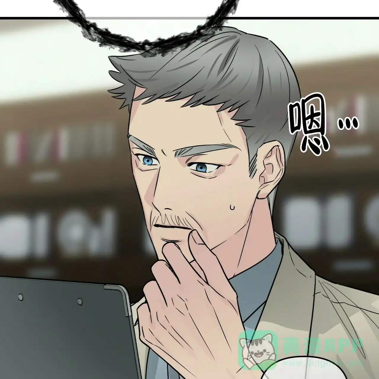《隐形轨迹》第70话 第31页
