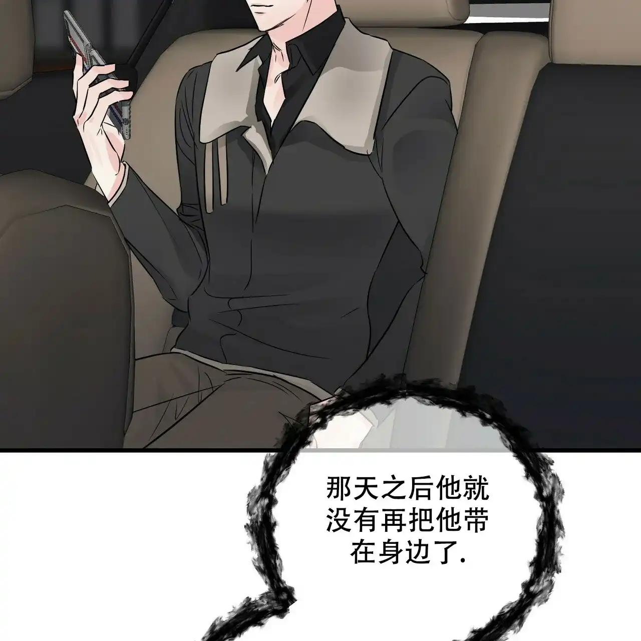《隐形轨迹》第71话 第58页
