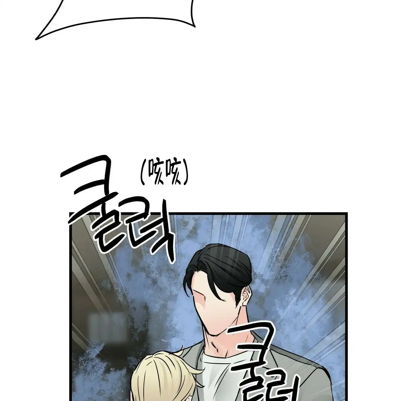 《隐形轨迹》第71话 第44页