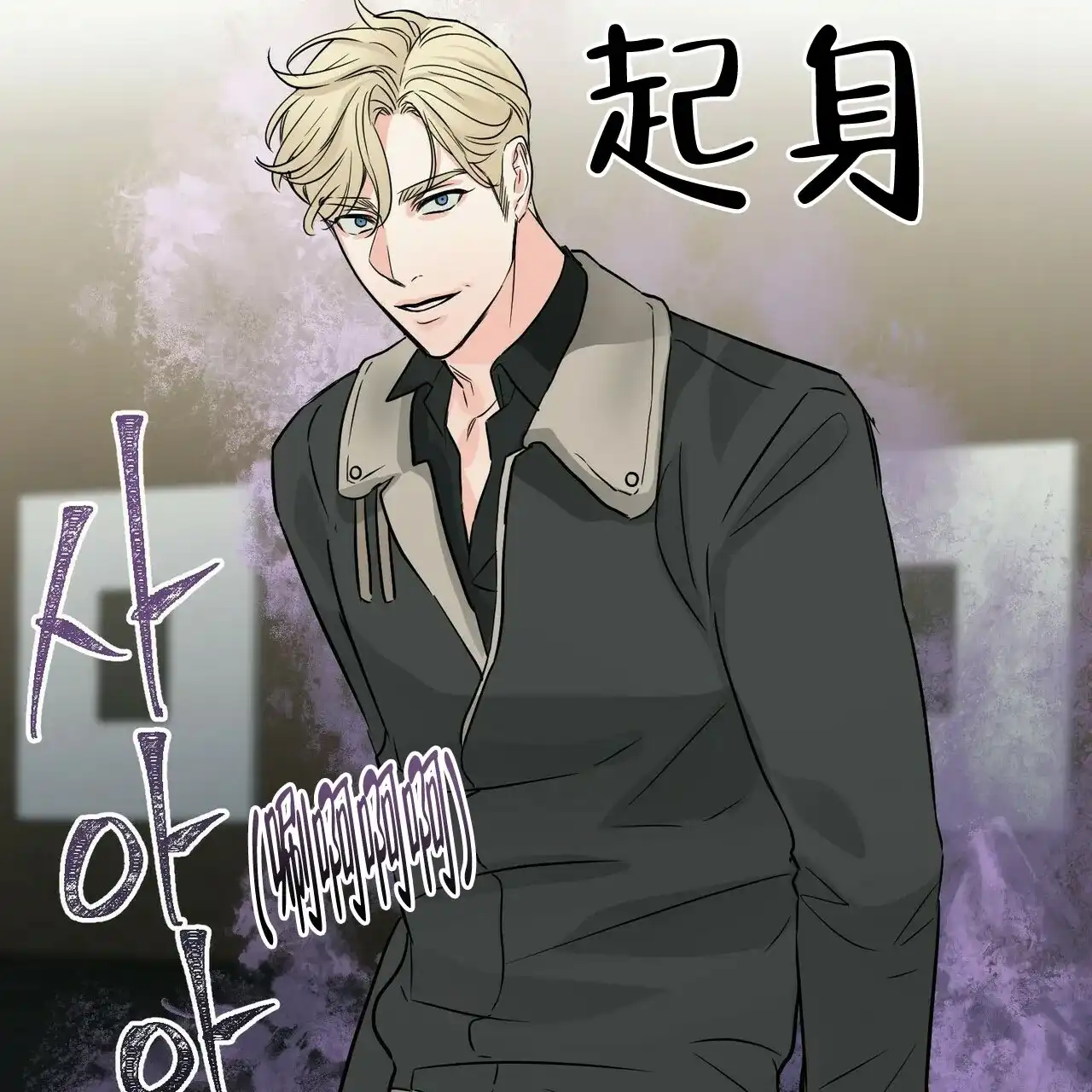 《隐形轨迹》第71话 第15页