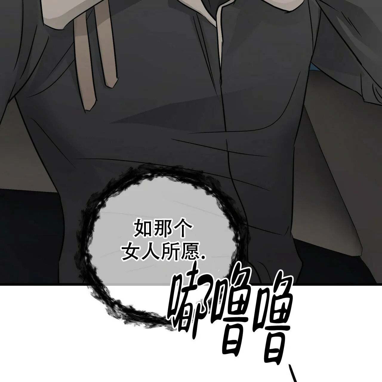 《隐形轨迹》第71话 第63页