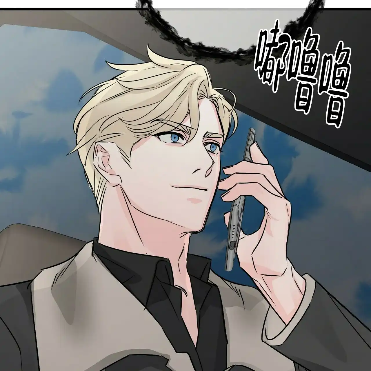 《隐形轨迹》第71话 第62页