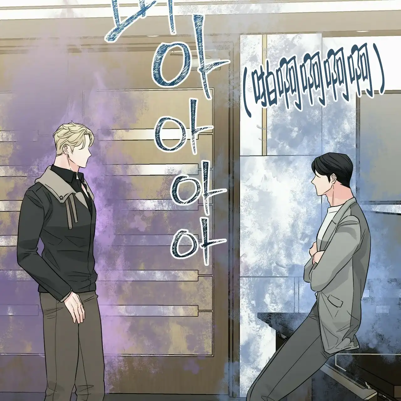 《隐形轨迹》第71话 第18页