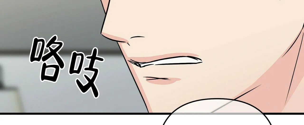 《隐形轨迹》第71话 第25页