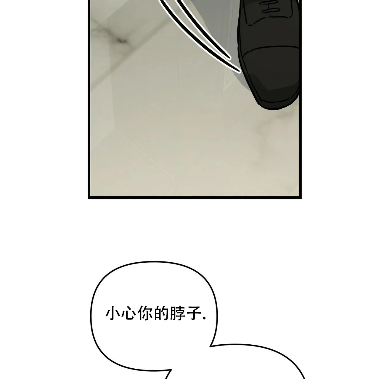 《隐形轨迹》第71话 第50页