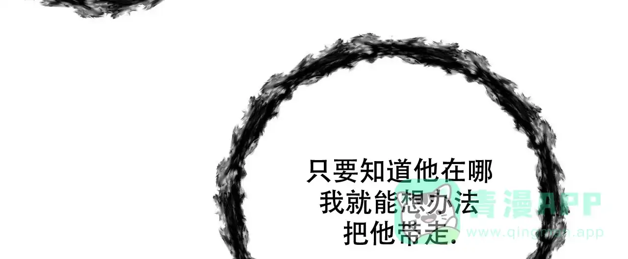 《隐形轨迹》第71话 第61页