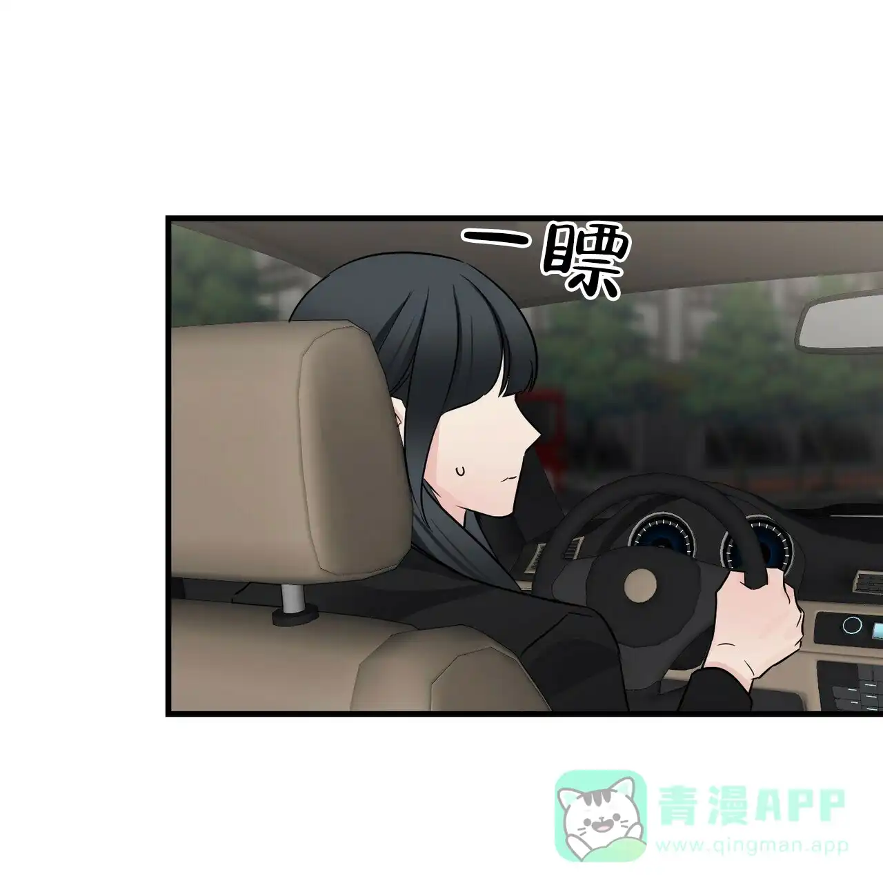 《隐形轨迹》第71话 第56页