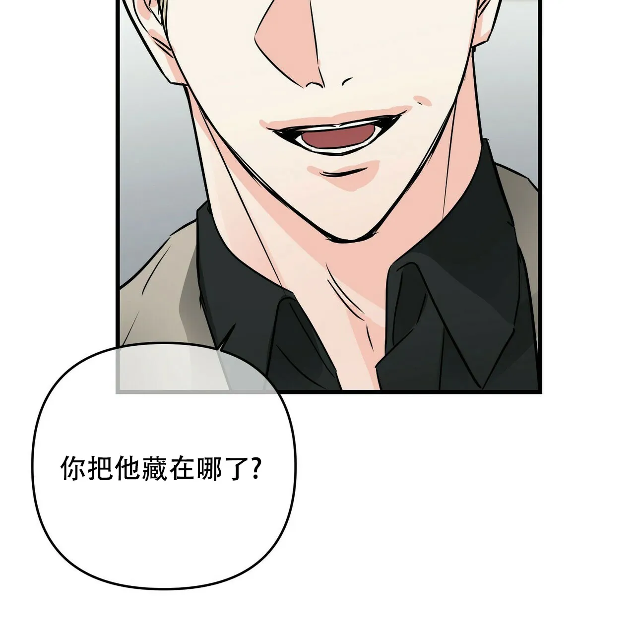 《隐形轨迹》第71话 第30页