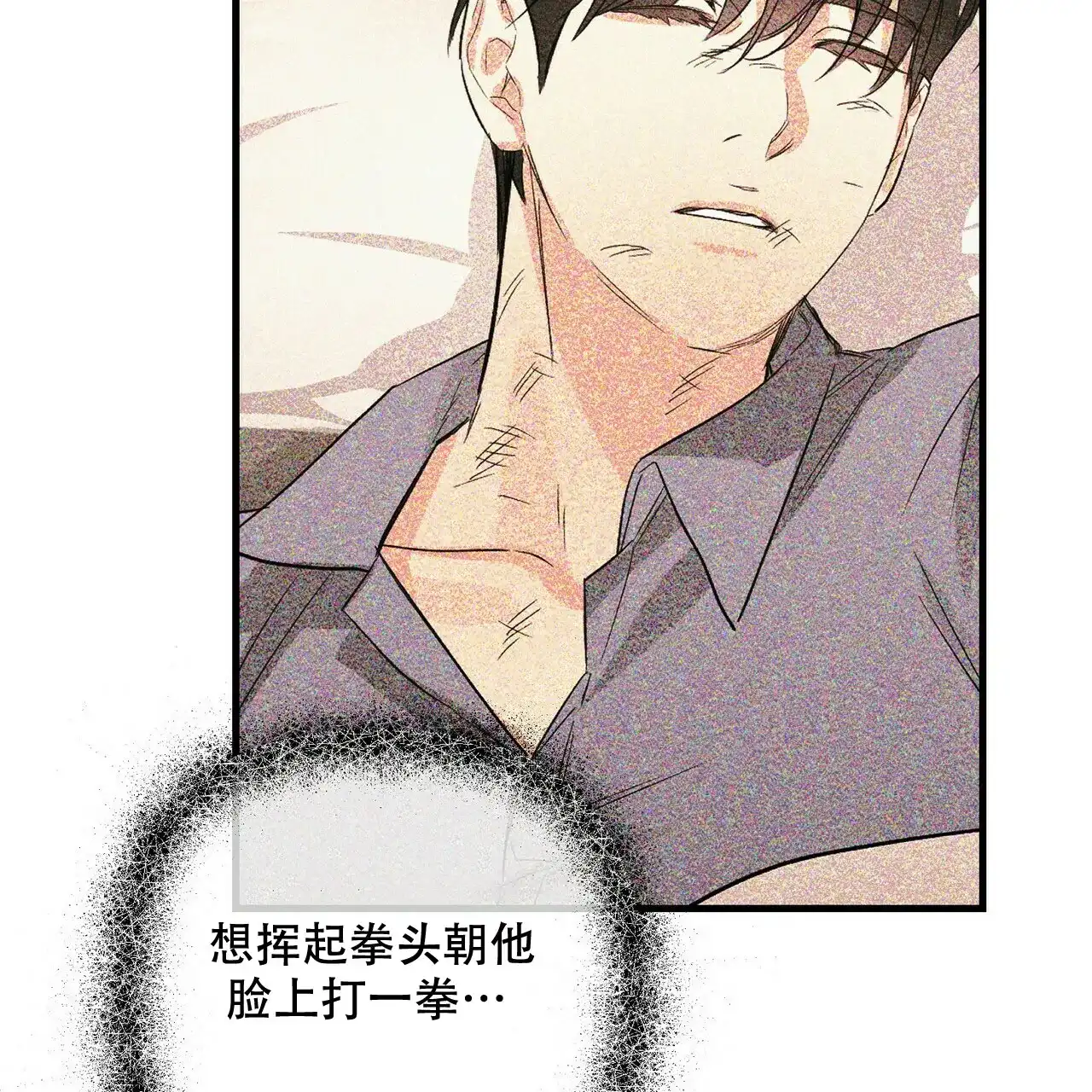 《隐形轨迹》第71话 第23页