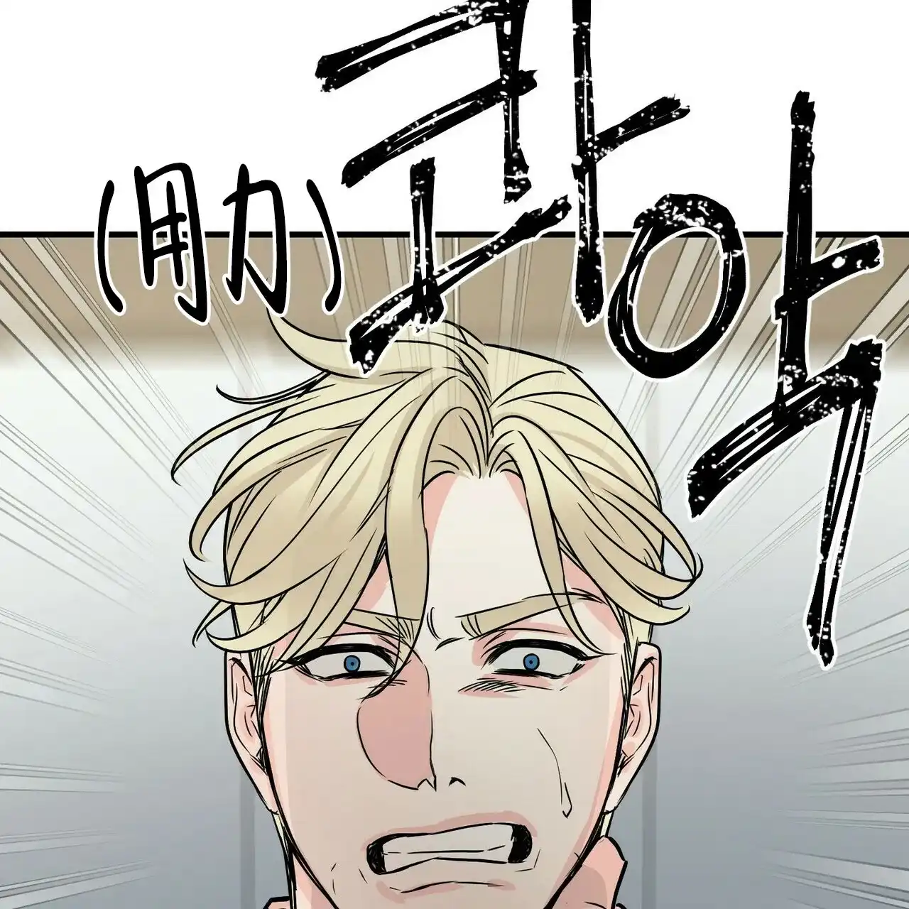 《隐形轨迹》第71话 第38页