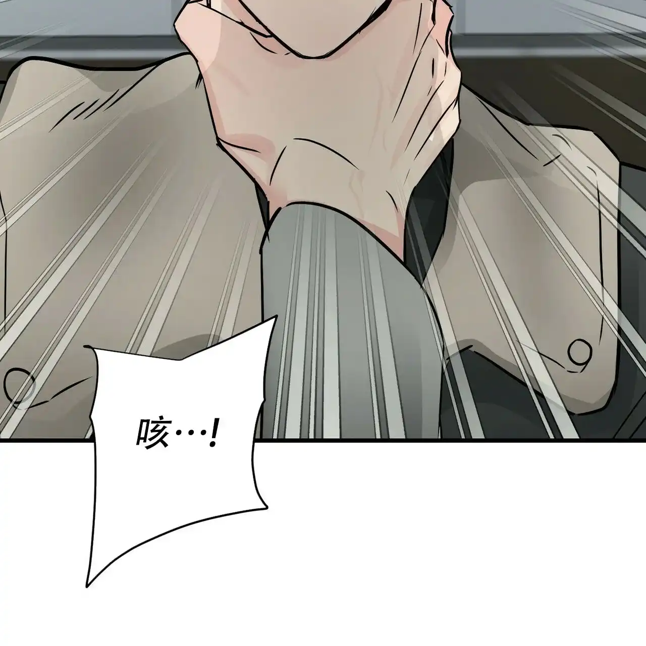 《隐形轨迹》第71话 第39页