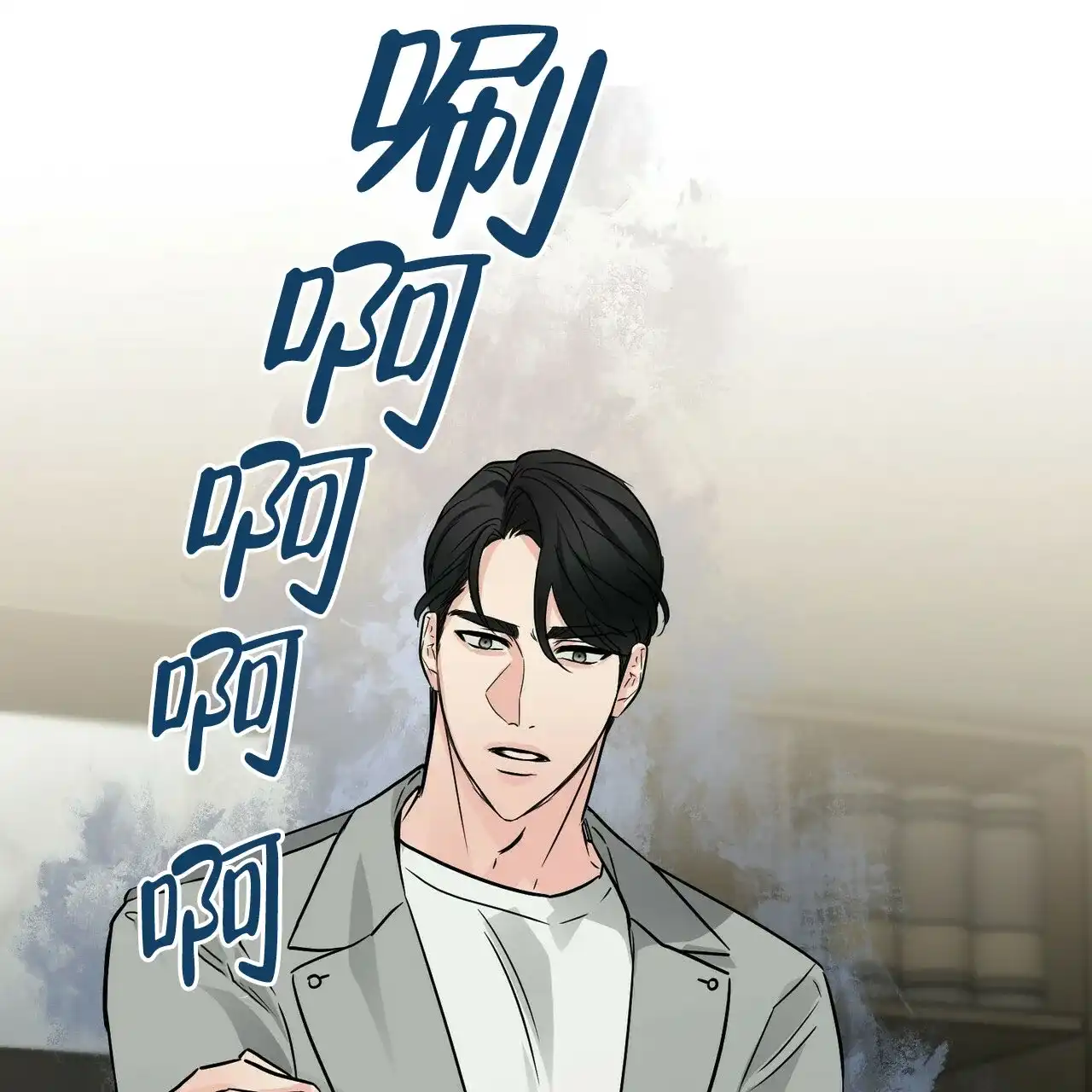 《隐形轨迹》第71话 第12页
