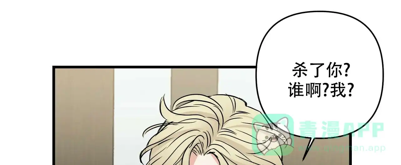 《隐形轨迹》第71话 第1页