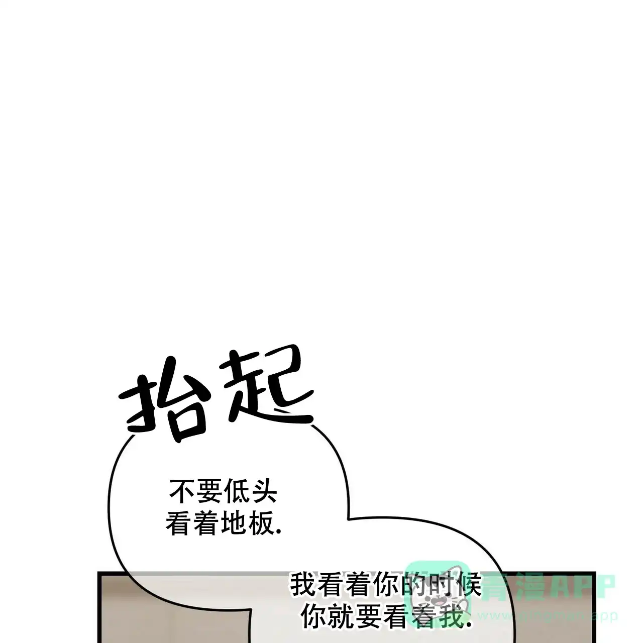 《隐形轨迹》第72话 第21页