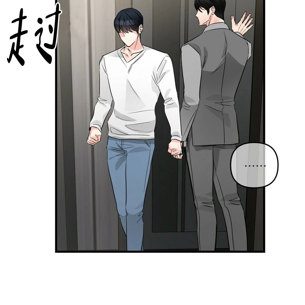 《隐形轨迹》第72话 第42页